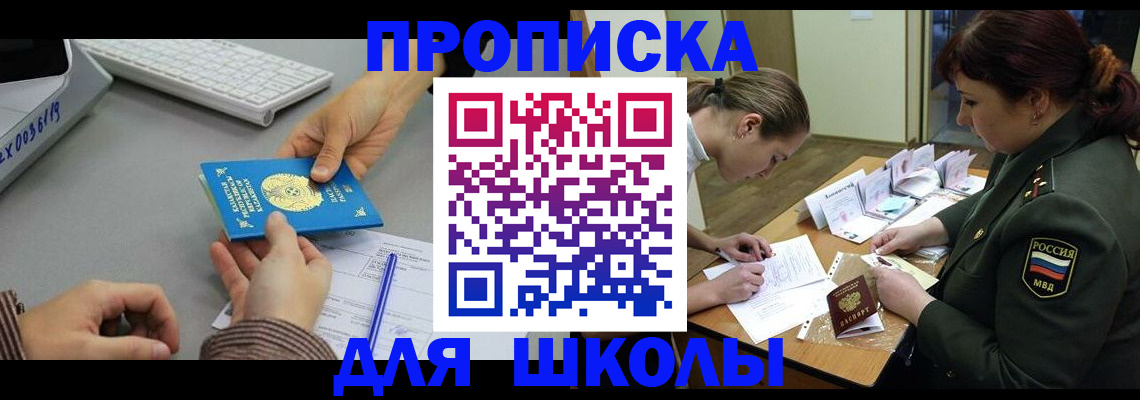 прописка для работы в Североуральске