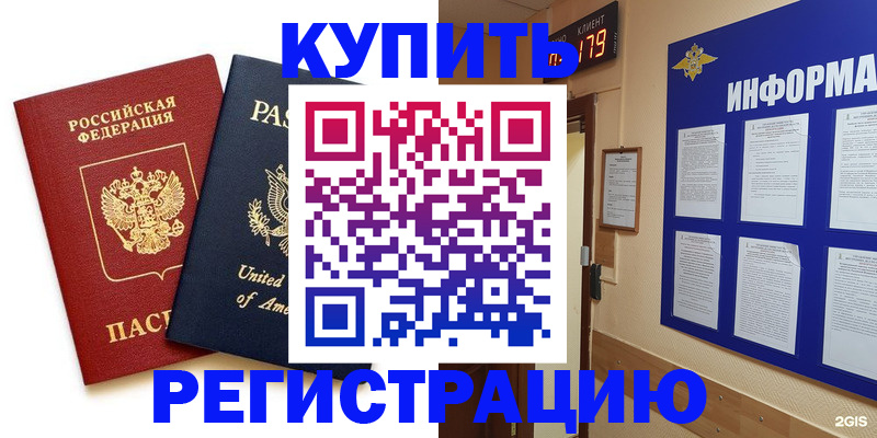 регистрация в Североуральске