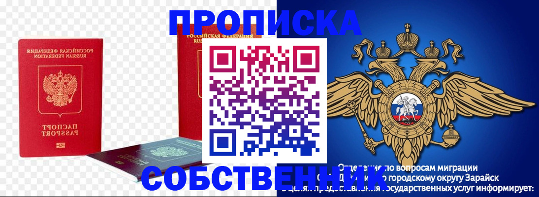 временная прописка в Североуральске