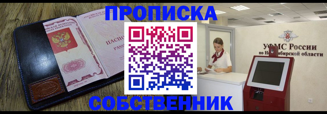 прописка гарантия в Североуральске