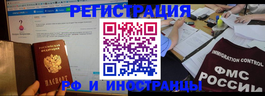 прописка в квартире в Североуральске
