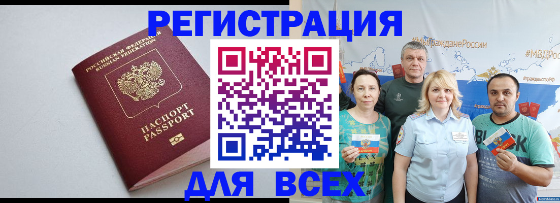 прописка паспорт в Североуральске